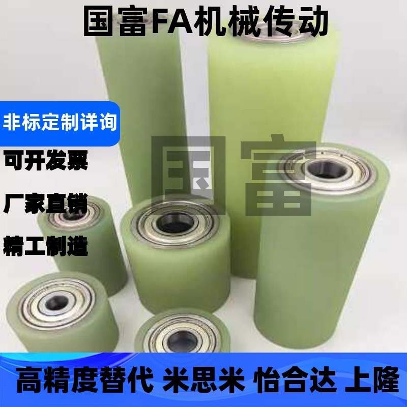 聚氨酯成形滚轮-两端轴承型GMA-D20-T3-L20-F6-A50