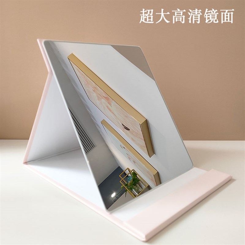 超大号纸镜折叠镜台式镜子学生宿舍办公桌桌面镜特大高清化妆镜
