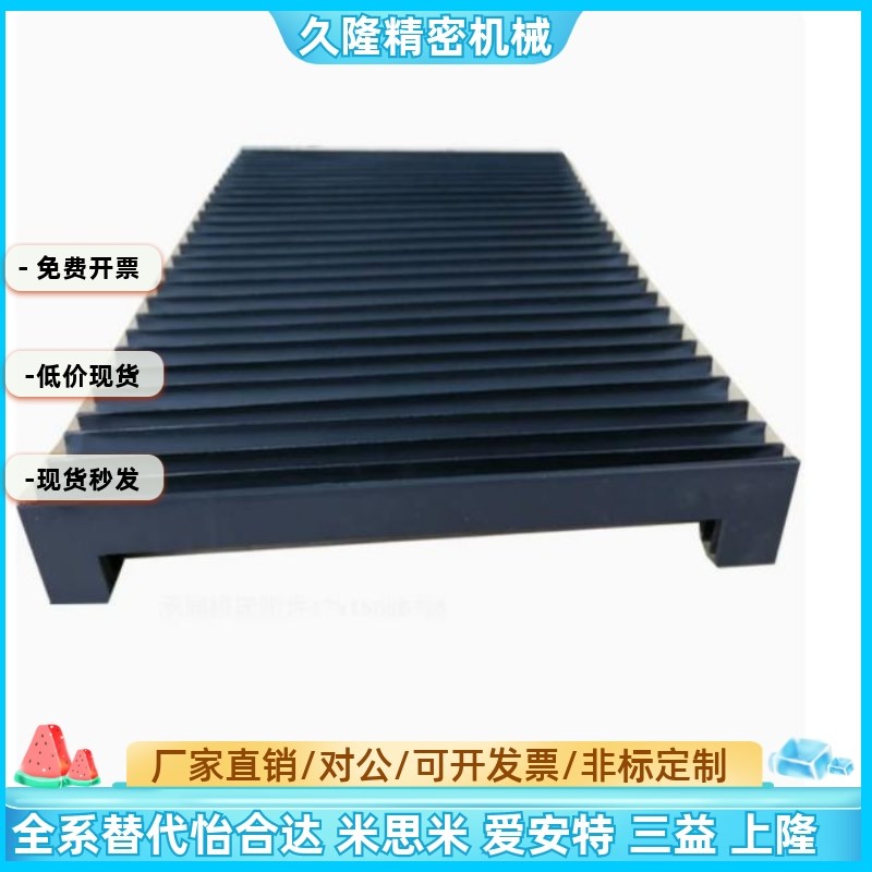 风琴罩NHC01/02/11/12/21/22-L500-X15/20/25/30-WH防火布U字型