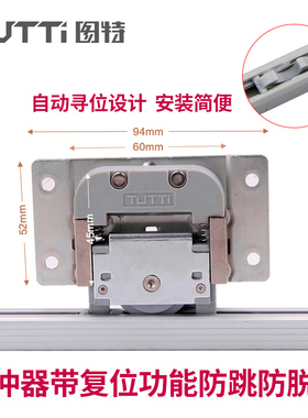 图特T309衣柜移门吊滑配件阻尼缓冲系统推拉门橱柜门滑轮木门滑轮