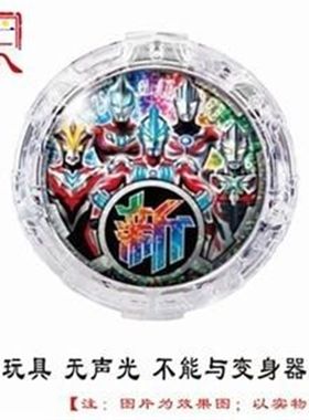 。奥特特曼玩具新m生代格罗布真谛极限水晶扭蛋食玩美剑沙姬全套