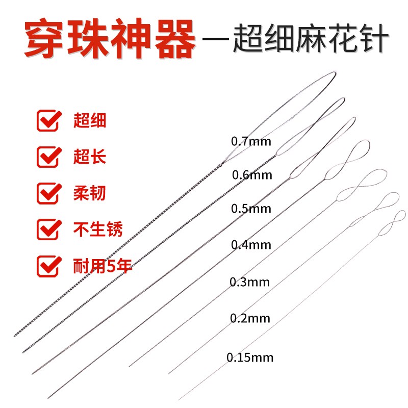 热销超细串珠针文玩工具手串弹力穿线神器珍珠穿珠子的引线手工专