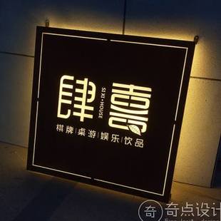 l户d门头招牌牌铺eR外展示店发光字定做 创意镂空灯箱广告牌悬挂式