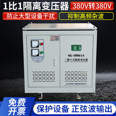 三相隔离变压器380kV转380V滤谐波储能辅助变压器800V690V转400V