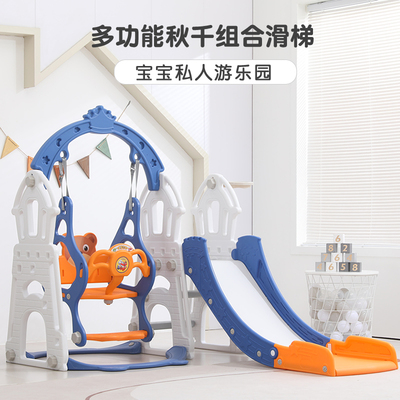 滑梯儿童室内家用小型加厚秋千组合多功能宝宝小孩家庭游乐场玩具