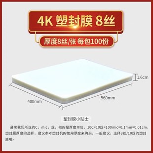 封塑膜425 〖大4开〗塑封膜 护卡膜 100张 605mm 过塑膜