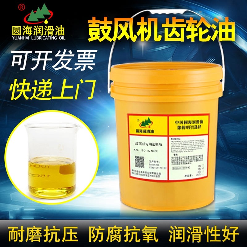 圆海鼓风机专用油滑片风机回旋风机专用油N220号中负荷齿轮油4L18