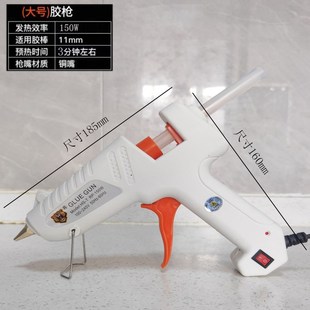 大胶枪100 150瓦可调温大功率热熔胶枪饰品工业白黑红色胶棒胶枪