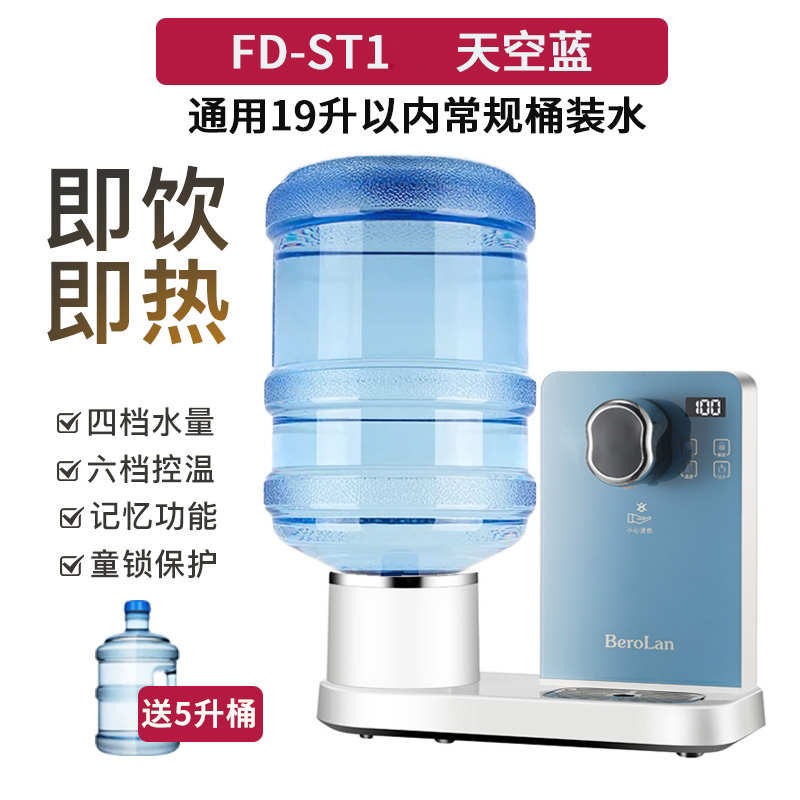 热桌面茶台式吧秒罗兰热式速开水小型智机家用碧饮水机即办公室