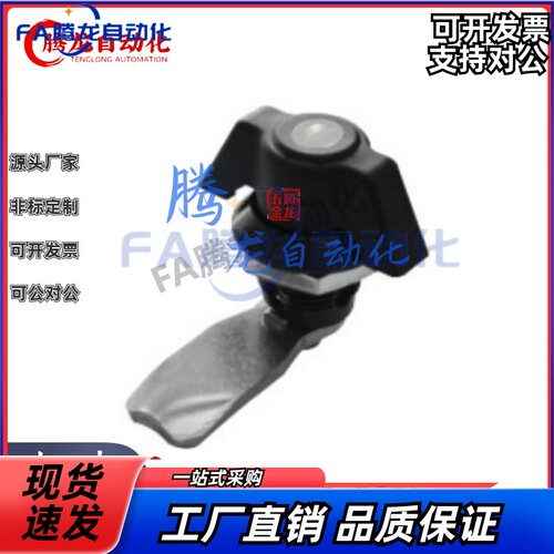 XAS63/XAS7o2蝶形圆柱锁 50系列一字锁芯/工业框体配件