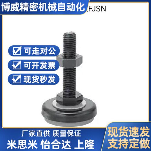 调整橡胶脚轮杯调整C-FJSM/FJSN8/10/12/16/20-50/60/70/75/100