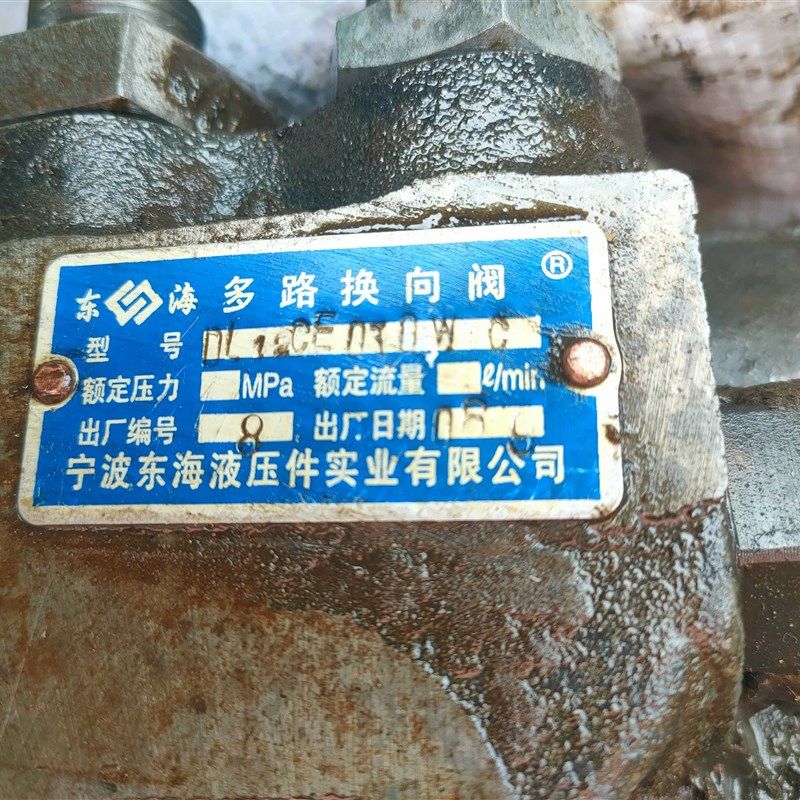 直销宁波东海液压件实业n有限公司  XDL12-00-01东海多路换向阀