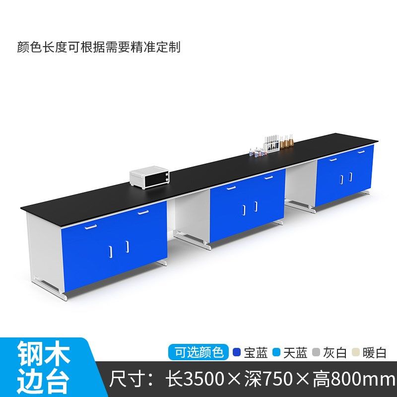 实验台实验室工作台通风橱柜钢木全钢洁净间学校定制仪器台pp,商业/办公家具,实验台,淘宝优惠券,粉丝福利购,淘宝优惠卷
