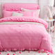 花边纯色加棉加厚床罩蕾丝床单被套婚庆粉色 公主风床裙四件套韩式