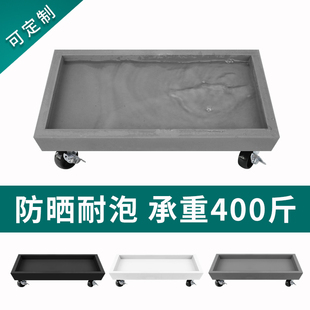 长方形仿水泥花盆托盘带轮可移动接水盘加厚耐用底座底盘大号特大