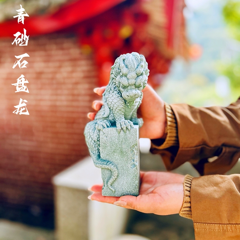 青砂石盘龙玉玺雕刻家居桌面茶台办公室摆件鱼缸造景收藏送礼石雕