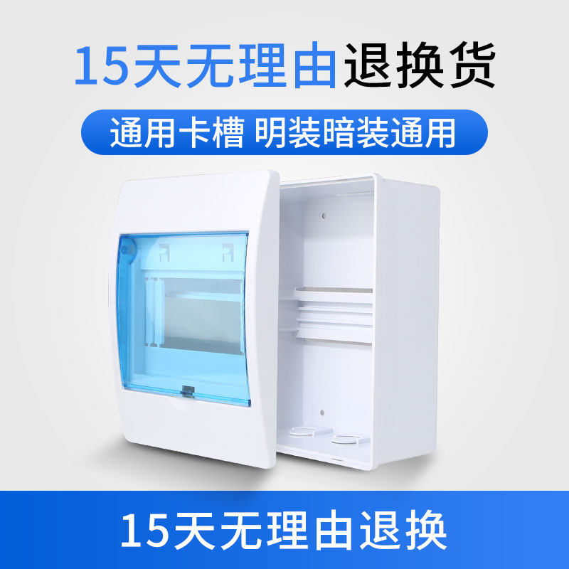 推荐PZ302/4/6回路空开防水盒塑料配电盒内含导轨空气开关防水明