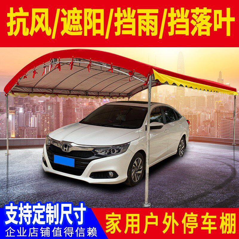 新款小轿车简易移动车库汽车膜结构车棚停车棚家用棚子户外遮阳棚