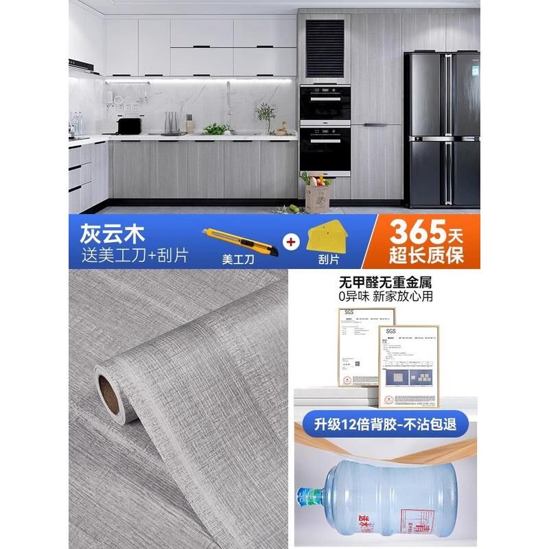 家具翻新贴纸自粘木纹贴纸墙纸衣柜柜子木门仿木防水桌面防潮新款