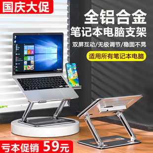 折叠平板支撑托架 铝合金笔记型电脑支架悬空可升降调节可可携式