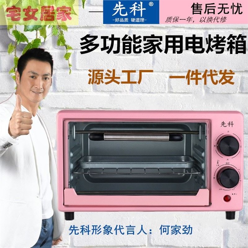 电烤箱家用e小型烘焙多s功能网红小烤箱厨房电器家电微波炉迷你小