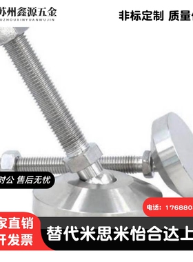 万向支脚E-CFJFNDS E-CFJFND80/100-16/20/24-100/150 调整块金属