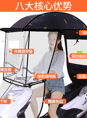 摩托车挡雨帐篷防晒便捷遮雨蓬带小孩用挡风罩防雨棚女土电动车