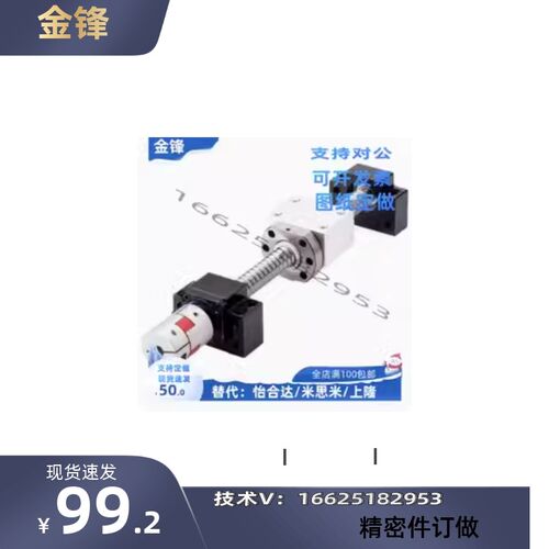 替换怡合达滚珠丝杆LCS29 LCS07 LCS02 LCS47 LCS49 5 10 20丝杠