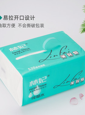 新品林妃30包4层抽纸印花卫生纸餐巾纸湿纸面巾纸擦手家用实用可