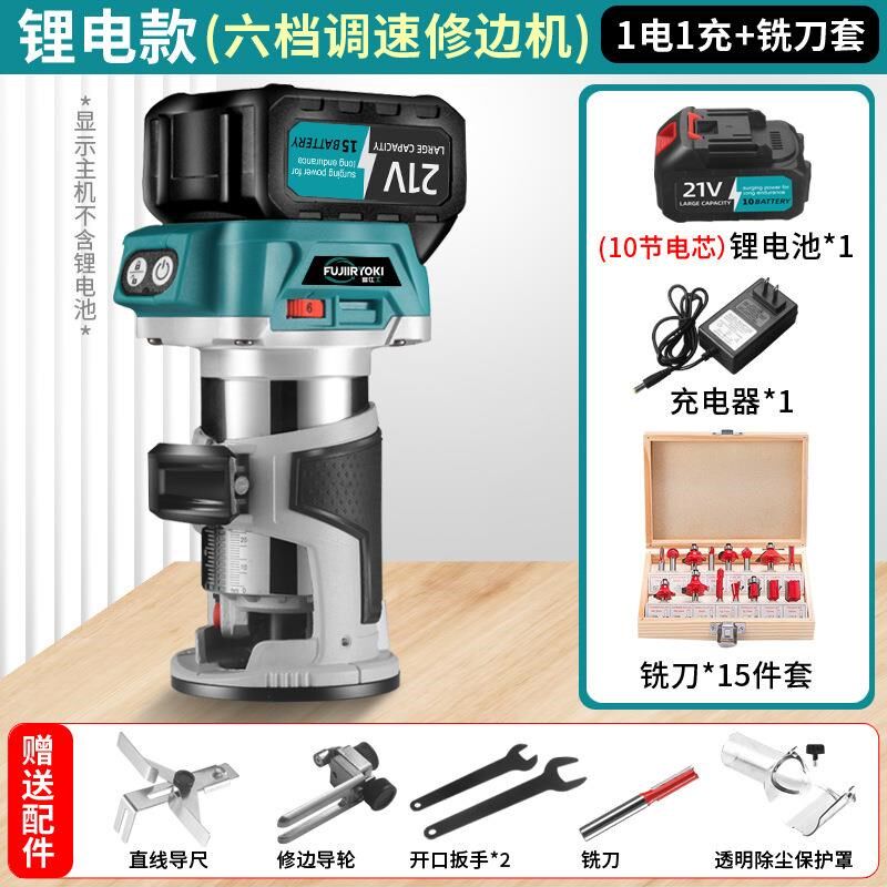 无刷锂电修边机多功能雕刻机手持式充电式木铣开槽工具木工挖孔机