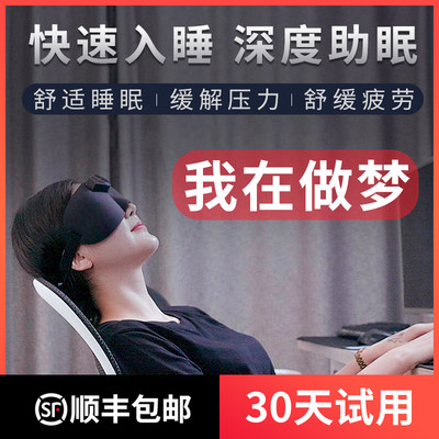 推荐助眠睡眠神器智能睡眠仪手握严重失眠贴催眠睡觉安神快速入睡