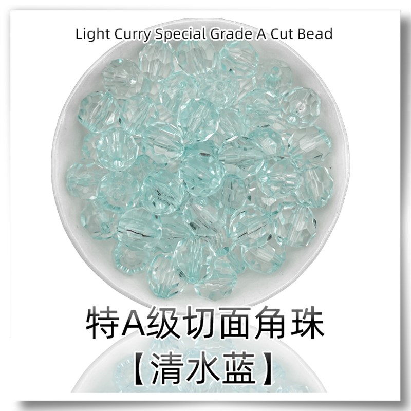 小众高货特A级直孔清水蓝32切面亚克力角珠子手工串珠包材料包 手