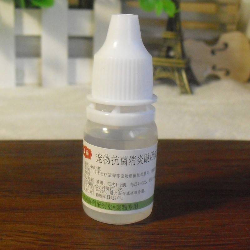 复方氯霉素滴眼液宠物眼药水犬猫眼睛感染角膜炎结膜炎8ml