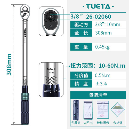 新品新品机械式 视窗扭力扳手自C行车汽修扭矩扳手高精度力矩扳手