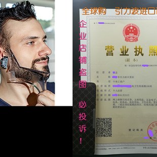 Clear Barber 推荐 Shaping Beard Manecode Guide Tool Trim