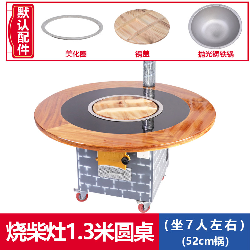 直销新品移d动大锅台柴火灶商用火锅桌地锅鸡柴火鸡专用灶台铁锅