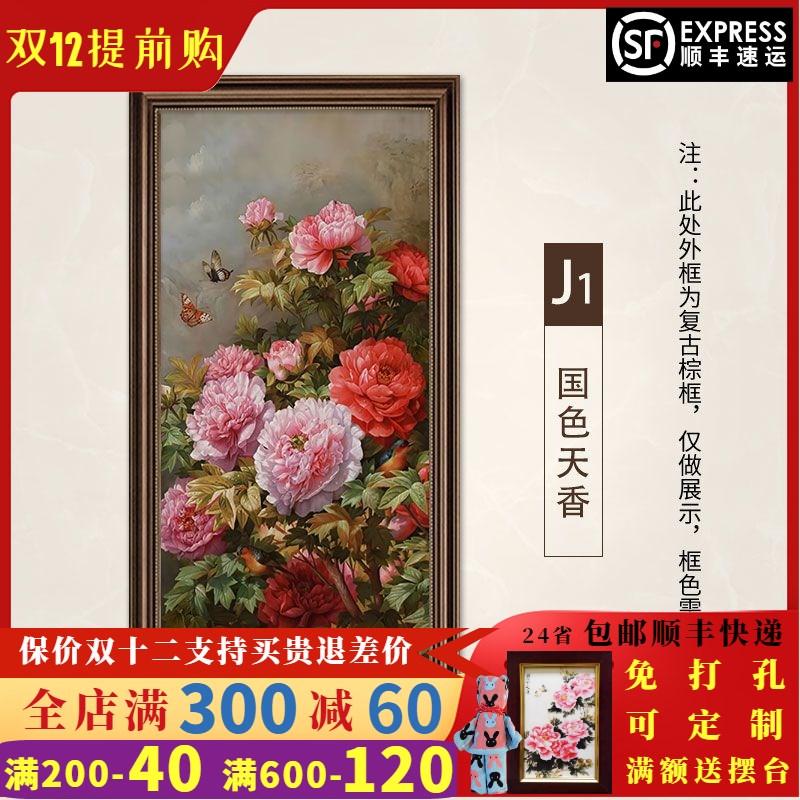 牡丹花美式玄关装饰画走廊过道壁画欧式大气复古客厅背景墙面挂画图片