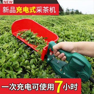 迈越采茶机电动剪茶机单人修枝剪充电式绿篱机小型采摘机便携式绿