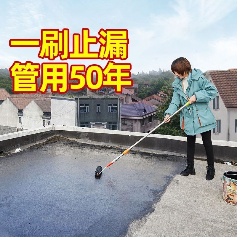 速发鉴道防水胶补漏楼房屋顶裂缝平房漏水补漏王防水涂料胶贴堵漏