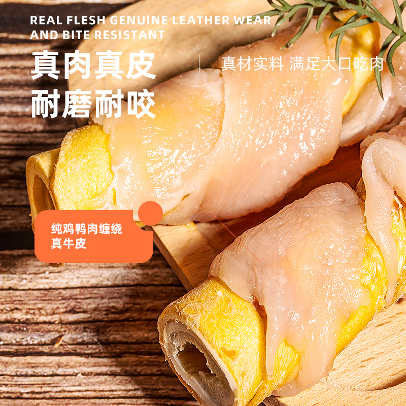 现货狗狗牛皮磨牙棒幼犬r小型犬泰迪鸡鸭肉卷咬胶训狗奖励洁齿宠