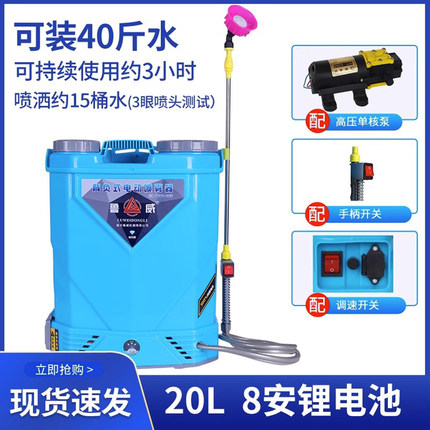 搅拌功能款电动喷雾器搅肥器新型背负式8L.0高压充电式农用喷壶