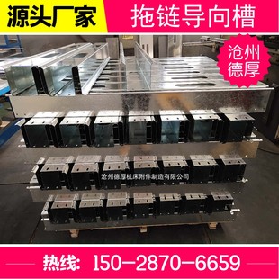 拖链导向槽 塑料拖链导向板拖链支撑轮 U型导向槽 桥式拖链线槽