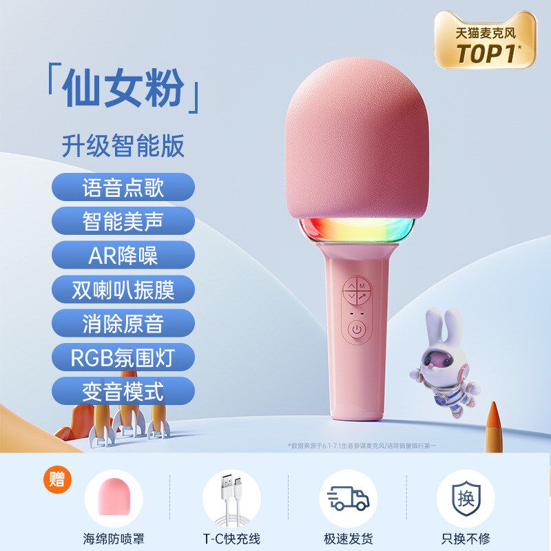 话筒音响一体麦克风家用唱K歌儿童无线蓝牙电视手机ktvX全民金运L
