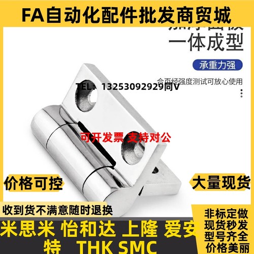 怡合达AKQ31-G-Z-4q847/6263A型材合页 304不锈钢蝶形铰链厂家直