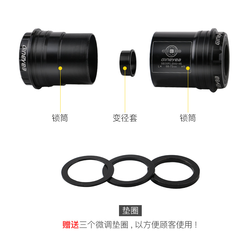 山地公路自行车压入式一体中轴对锁BB30转24mmBB86 92PF30通用GXP