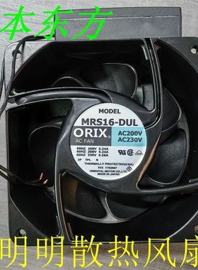 ORIX东方 MRS18-DUL TUL BUL 220V 风扇 MRS16-DUL BUL F0309-742