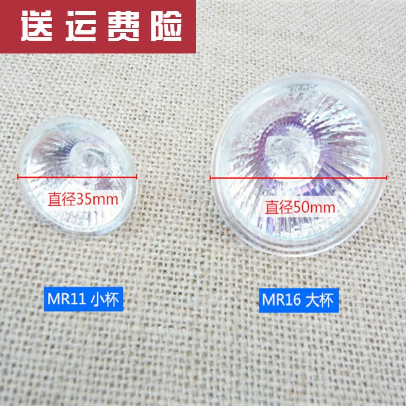 现货。 射灯灯杯 MR11/t35W MR16/35W 12V 石英灯杯卤钨灯