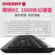 字 德国cherry樱桃KC1000键盘有线办公电竞游戏男生女生通用复古码