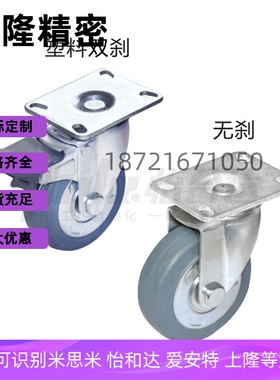 脚轮J-CPG01/02-D100/125-UH/RC J-CPF01-D100/125-UH替代怡合达