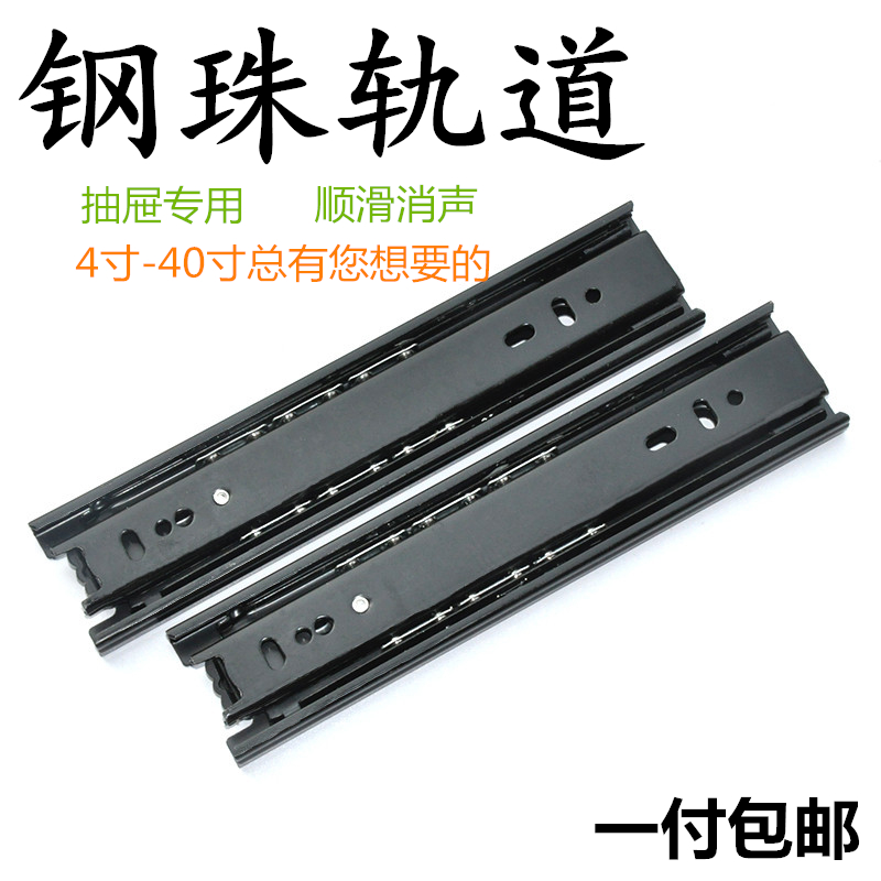 超短三节抽屉导轨静音滚珠滑轨4寸5寸6寸轨道柜桶钢珠路轨8寸40寸